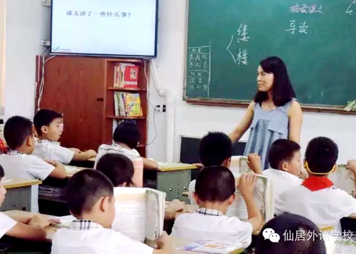 粉筆無言寫春秋—祝外語學(xué)校全體教職工教師節(jié)快樂！