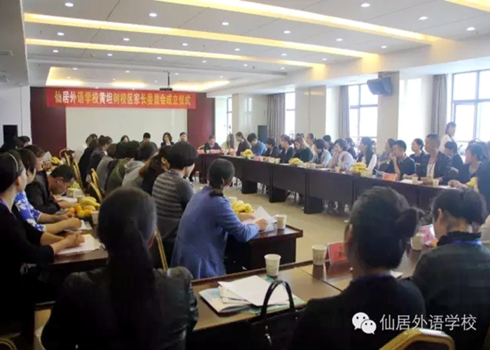 家校同行，并肩共創(chuàng)外語美好未來