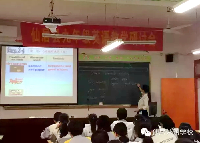 仙居縣秋季九年級英語教學(xué)研討會(huì)在外語學(xué)校隆重舉行