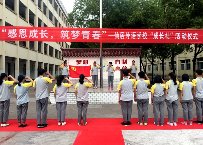 初中部2017“感恩成長(zhǎng)，筑夢(mèng)青春”成長(zhǎng)禮風(fēng)采