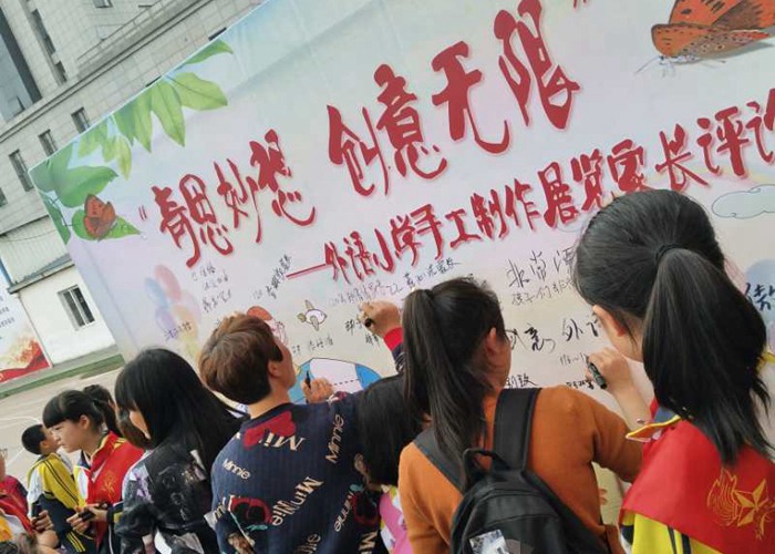 小學“奇思妙想，創(chuàng)意無限”環(huán)保手工創(chuàng)作大賽風采