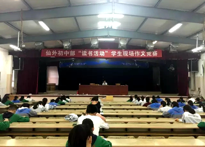 初中部舉辦“讀書活動(dòng)”學(xué)生現(xiàn)場(chǎng)作文競(jìng)賽