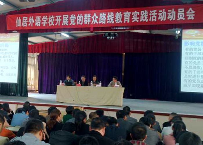 我校深入開(kāi)展黨的群眾路線教…