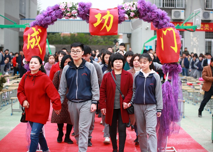 十八而志 筑夢青春 高中部舉行2018屆學生成人禮暨高考誓師大會