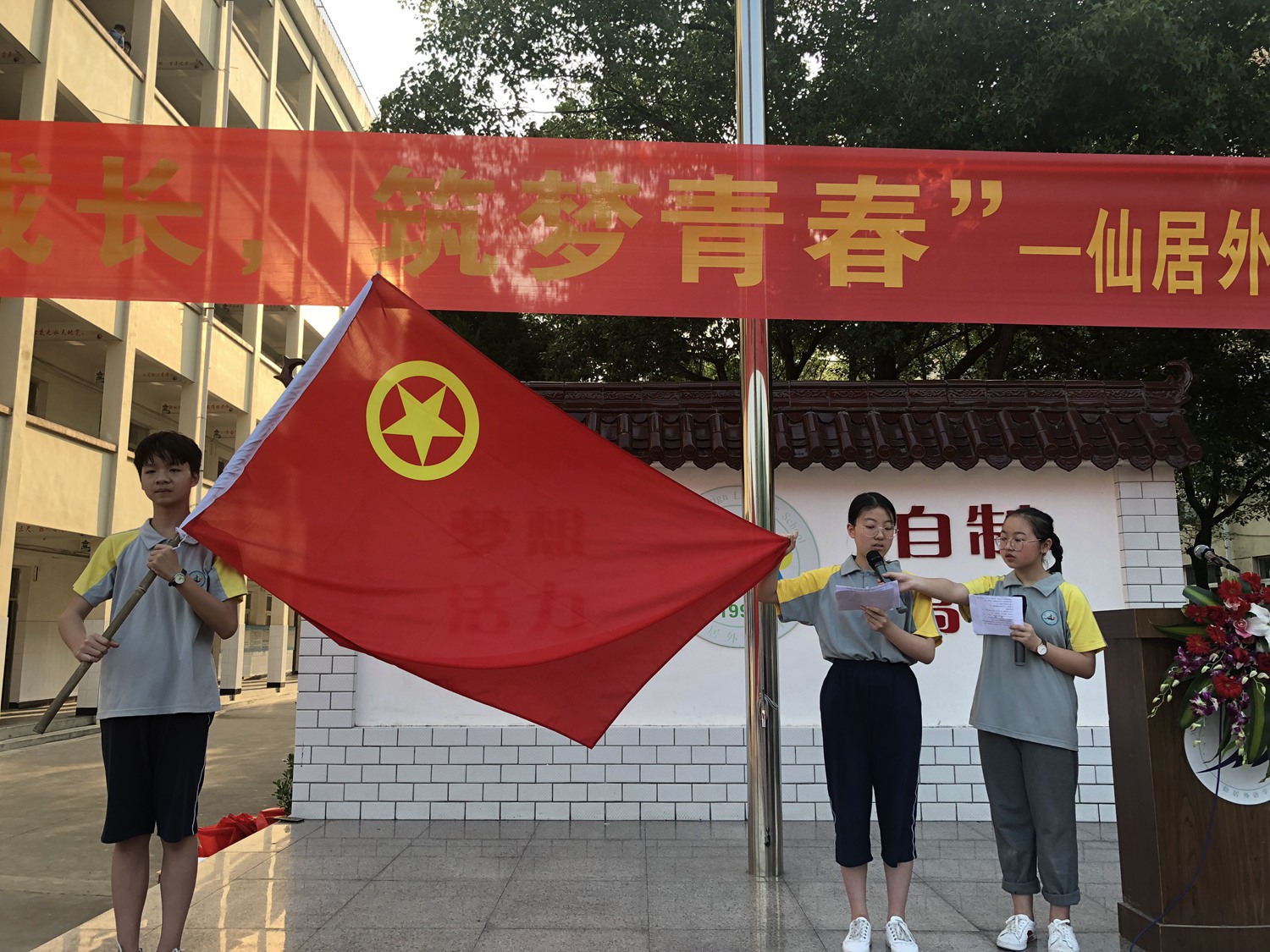 初中部舉行入團暨十四歲青春儀式