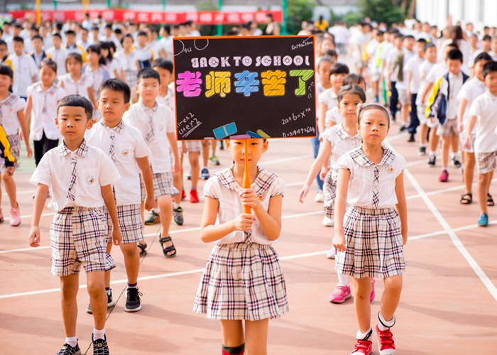 小學部舉行教師節(jié)系列慶?；顒? border=