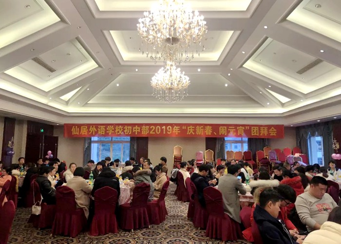 初中部舉辦2019年“慶新春、鬧元宵”團(tuán)拜會(huì)