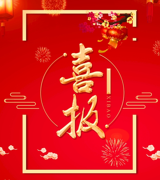 喜報(bào)！高中部臺(tái)州市期末統(tǒng)考再創(chuàng)佳績(jī)