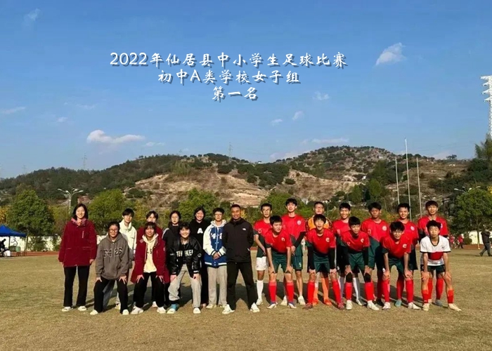 喜訊！初中女足在縣中小學足球賽中勇奪佳績