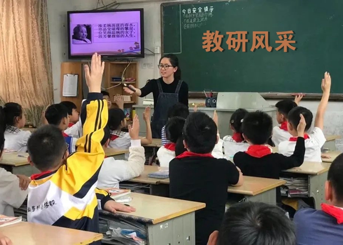 抓課堂教學(xué)，促教師成長——小學(xué)部教師教研風(fēng)采