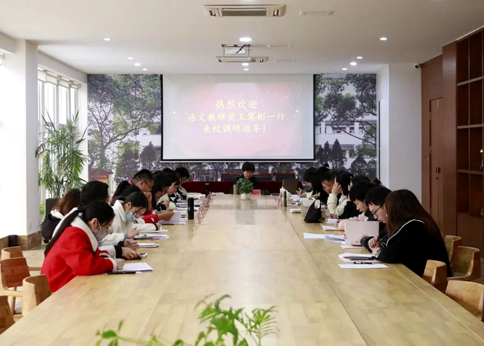 省特級(jí)教師王慧彬老師一行來我校調(diào)研指導(dǎo)