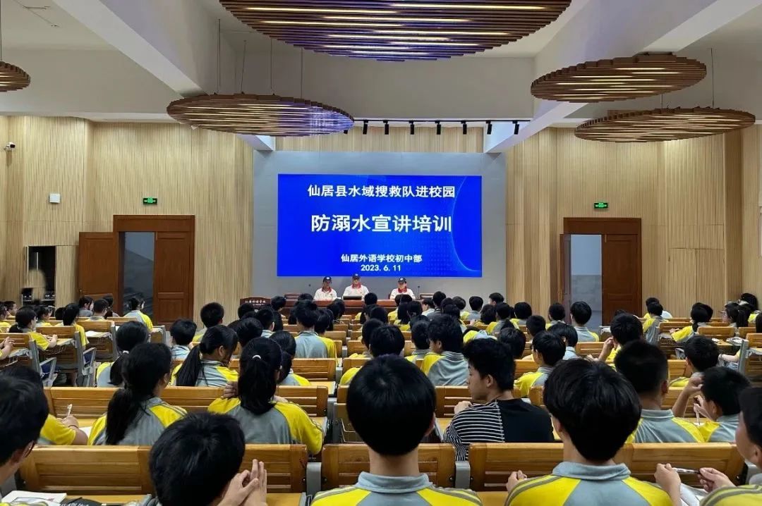 預(yù)防溺水，珍愛生命——初中部開展防溺水安全教育活動