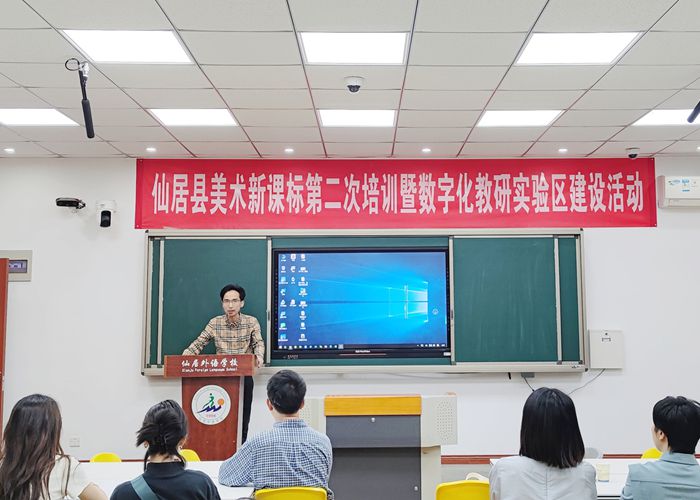 縣美術(shù)新課標第二次培訓暨數(shù)字化教研實驗區(qū)建設(shè)活動舉行